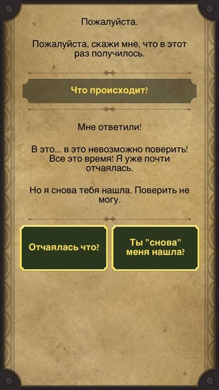 Lifeline 2